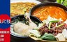 韓之棧《長安店》、韓之棧《板橋店》 5.6折! - 正統雙人銅盤烤肉大餐