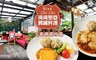 Riad Chi Chi 琦琦里亞異國料理 6.4折! - 主廚精選特餐