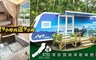 八煙溫泉會館 3.5折! - 湯泉露營車買9小時送9小時