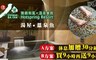 八煙溫泉會館 5.5折! - 平日雙人湯房休息2小時