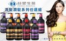 台塑生醫Dr’s Formula 7.3折! - 熱銷洗潤系列任選組