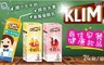 克寧 9.3折! - 牛奶/草莓/綜合水果優酪乳