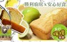 勝利廚房 8.4折! - 北歐先生-鮮檸檬磅蛋糕