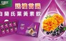 白蘭氏 8.3折! - 黑醋栗+金盞花葉黃素精華飲
