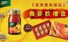 白蘭氏 9.3折! - 養蔘飲禮盒(60ml / 8入)/盒