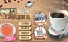 17LIFE 4.0折! - 輕便型USB保溫杯墊