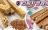 17LIFE 7.4折! - 手工亞麻籽營養棒3包