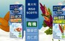 RISO SCOTTI 7.8折! - 有機藜麥奶/杏仁奶