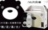 Neutrallo+ 9.7折! - 黑白綜合熊露