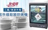 友情牌 6.5折! - 三層紫外線殺菌烘碗機 PF-627