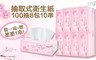 葇葇 8.0折! - 抽取式衛生紙