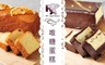唯。糖RA:unique Patisserie 法式甜點 7.6折! - 唯糖蛋糕款式任選一