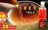 17LIFE 7.3折! - 日月潭台茶18號紅茶(無糖)x1箱