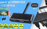 Type 7.7折! - Type-C to HDMI/VGA 多功能轉換器