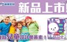 遠東生技 8.9折! - 兒童小晶亮升級版顆粒(30包/盒)
