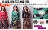 17LIFE 2.7折! - 民族風拼接印花棉麻洋裝