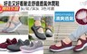 17LIFE 2.5折! - 好走又好看耐走舒適透氣休閒鞋