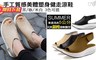 17LIFE 2.1折! - 手工質感美體勁透塑身系列健走涼鞋