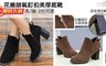 17LIFE 3.0折! - 花邊帥氣釘扣美厚底靴