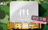 PINKY BOX 3.7折! - 全新步兵盒子2代4K高畫質電視盒
