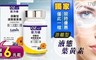 歐力婕 4.2折! - 游離型液態葉黃素60顆