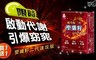 Tsuie 日濢 4.9折! - 塑纖籽二代速攻版(促進代謝)