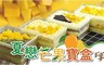 麥麥先生 9.3折! - 夏戀芒果寶盒，四口味任選