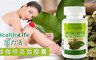 Healthy Life加力活 5.6折! - 綠咖啡萃取膠囊