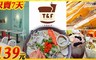 限時下殺!! T&F手作吐司《崇明店》 6.3折! - $139抵用$220店內消費金額