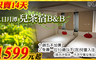 日月潭 兒茶宿B&B 2.7折! - 經典阿薩姆雙人房 住宿一晚