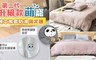 17LIFE 5.5折! - 升級款被芯被套防滑固定器