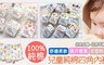 17LIFE 5.9折! - 兒童四角內褲任選五件組