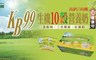 肯寶KB99 10.0折! - 生機10穀營養奶3.0健康UP1盒