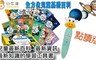 小牛津 6.0折! - 全方位兒童點讀百科
