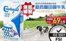 紐西蘭Cowhead田園 4.1折! - 100%無添加UHT全脂鮮乳(1000ml/瓶)
