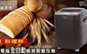 Panasonic 國際牌 4.4折! - 微電腦全自動變頻製麵包機