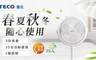 TECO東元 7.5折! - 3D全自動擺頭二合一循環扇