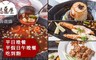 福豆屋壽喜燒鐵板燒《德安店》 9.0折! - 單人平日晚餐、平假日午晚餐吃到飽