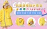 17LIFE 5.8折! - 動物帽可愛連身帶書包雨衣