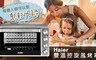 Haier 海爾 6.5折! - 超值福利品30L雙溫控旋風烤箱