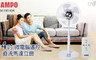 聲寶 8.6折! - 14吋微電腦遙控DC直流馬達立扇