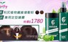 Sastty 6.4折! - 利尻植物纖維增髮粉30g