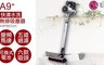 樂金LG 7.0折! - A9+快清水洗無線吸塵器