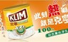 克寧 7.1折! - 100%天然純淨即溶奶粉 2.3kg