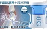 17LIFE 2.8折! - 噴頭