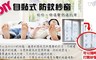 17LIFE 4.4折! - 自黏型易裝防蚊紗窗