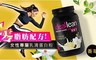 IdealFit 8.8折! - 女性蛋白乳清-香草