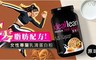 IdealFit 8.8折! - 女性蛋白乳清-原味