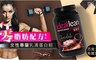 IdealFit 8.8折! - 女性專屬高蛋白乳清-巧克力布朗尼