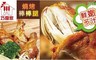 巧食家 6.7折! - 燒烤棒棒腿 3包